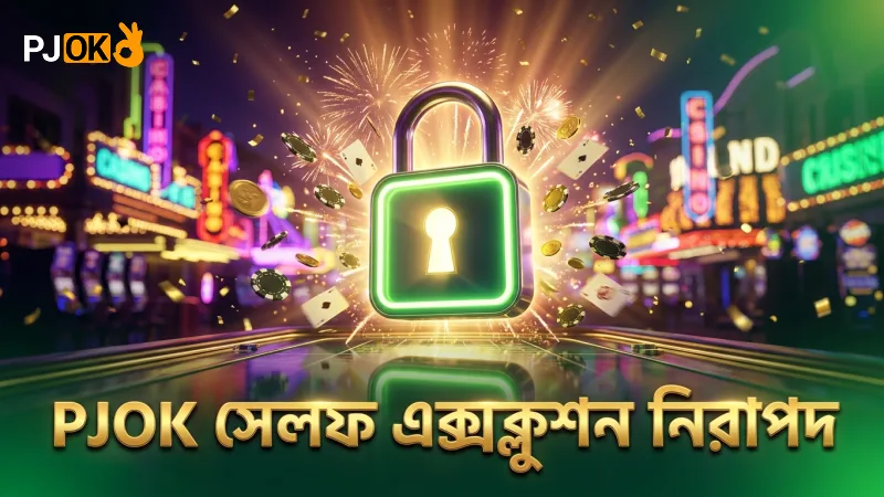 PJOK সেলফ-এক্সক্লুশন টুলস দ্রুত নিরাপত্তা নিশ্চিত করে