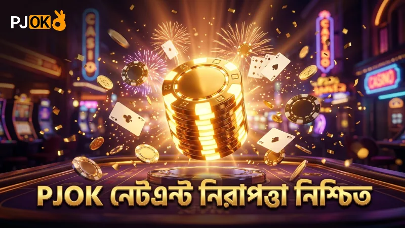 NetEnt স্পেসিফিকেশন অনুযায়ী PJOK নিরাপদ খেলার নিশ্চয়তা