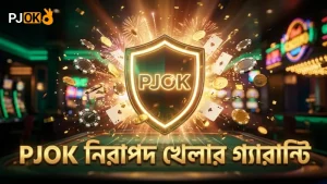 PJOK এর সাথে নিরাপদ এবং বিশ্বাসযোগ্য সুপার এস খেলা নিশ্চিত।
