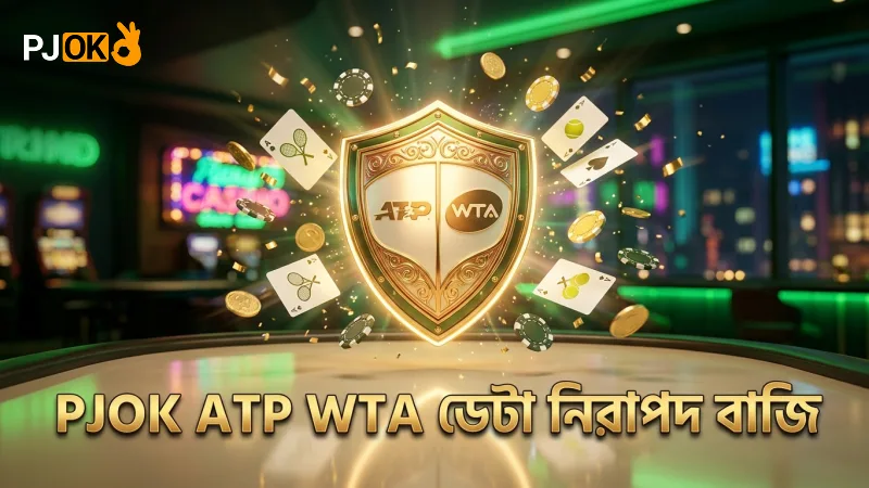হ্যান্ডিক্যাপ বাজির সঠিকতা যাচাইতে ATP/WTA ডেটার গুরুত্ব।