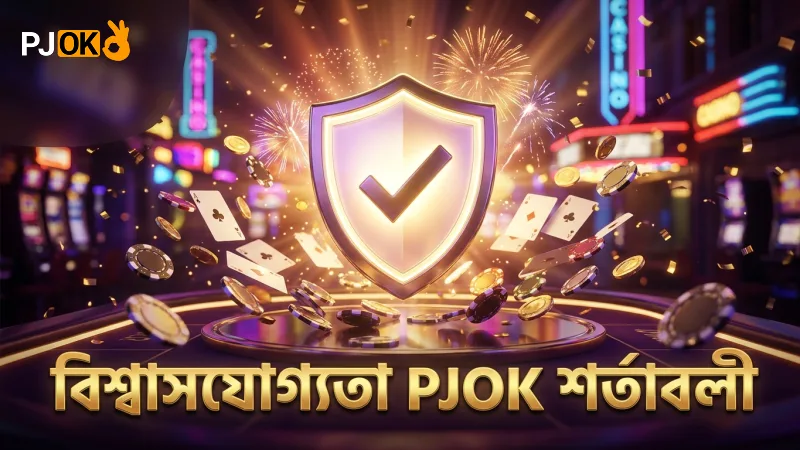 নিরাপত্তা ও বিরোধ নিষ্পত্তিতে PJOK শর্তাবলী গুরুত্বপূর্ণ
